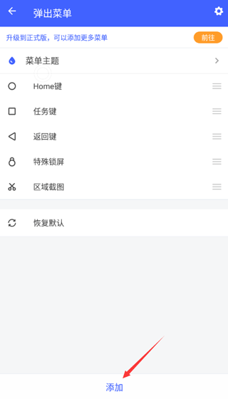 悬浮菜单app v8.0.1安卓版
