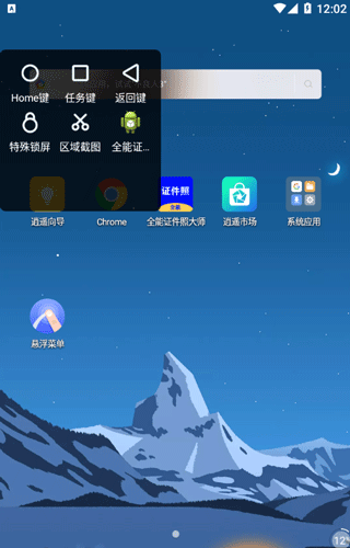 悬浮菜单app v8.0.1安卓版