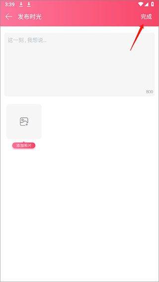 情侣空间app v3.5.6官方版
