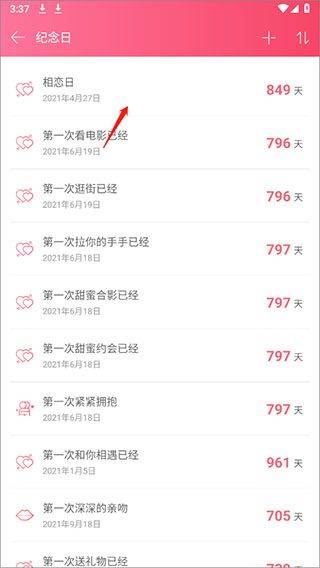 情侣空间app v3.5.6官方版