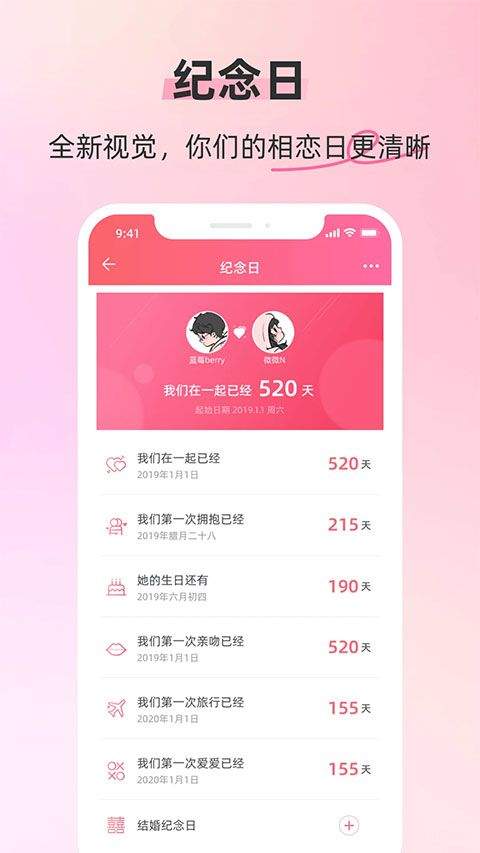 情侣空间app v3.5.6官方版