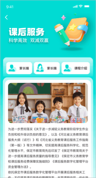 惠保定app v2.1.3安卓版