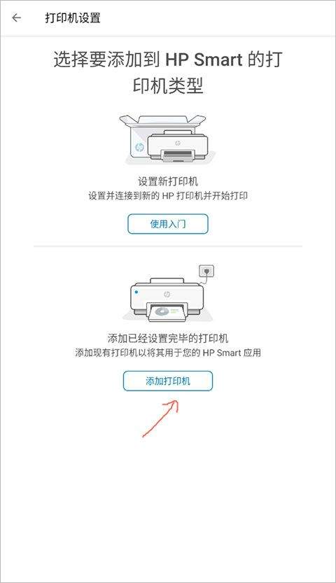 惠普移动打印app v26.2.0.6685安卓版