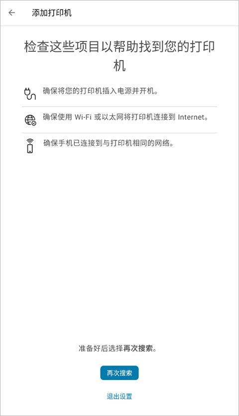 惠普移动打印app v26.2.0.6685安卓版