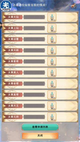 想不想修真国际版 v5.9.5安卓版