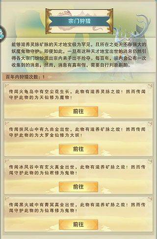 想不想修真国际版 v5.9.5安卓版