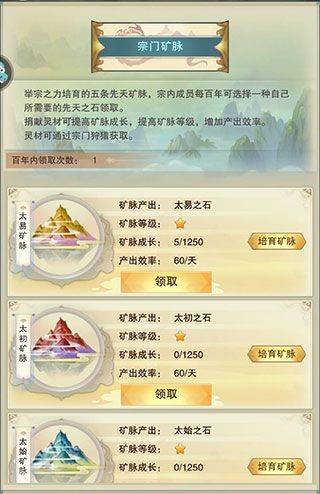 想不想修真国际版 v5.9.5安卓版