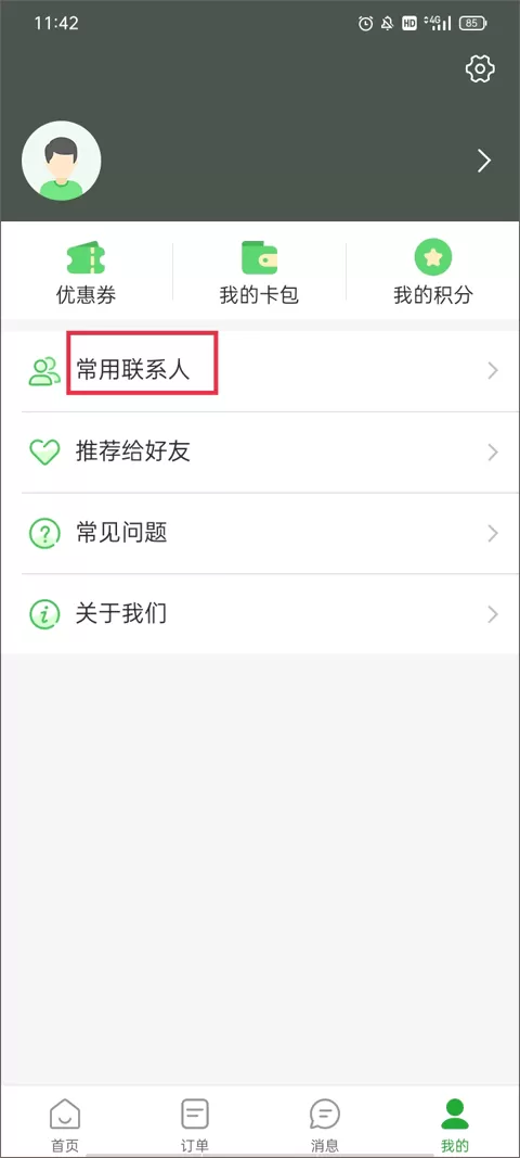 愉客行软件 愉客行软件