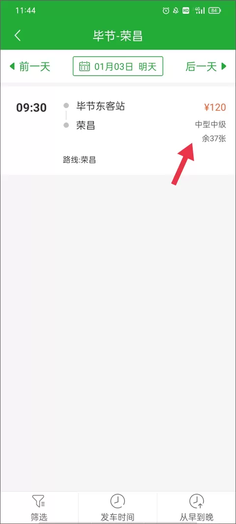 愉客行软件 愉客行软件
