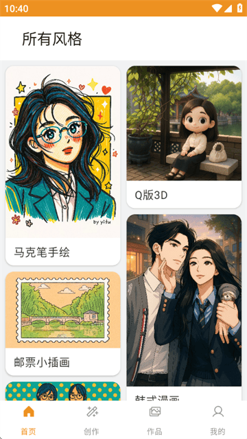 意兔app 意兔app