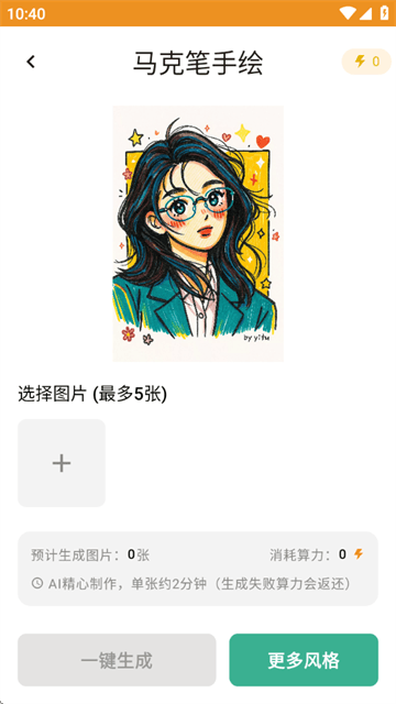 意兔app 意兔app