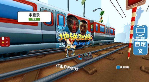 愣子跑酷官方正版 v1.8安卓版