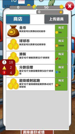 愣子跑酷官方正版 v1.8安卓版