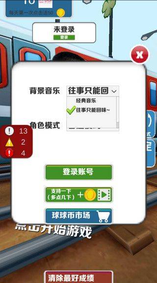 愣子跑酷官方正版 v1.8安卓版