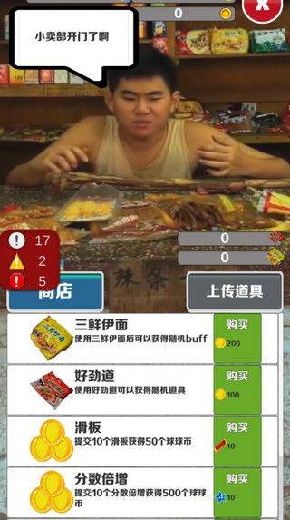 愣子跑酷官方正版 v1.8安卓版
