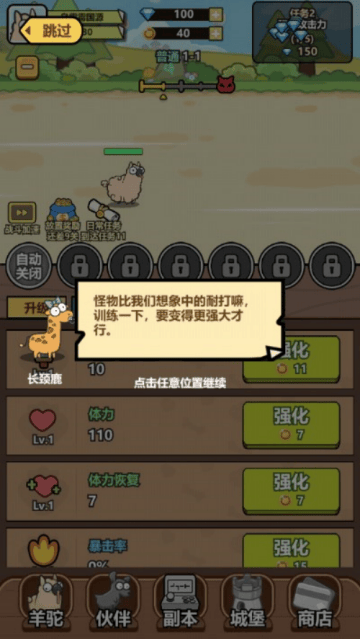 愤怒的小羊游戏