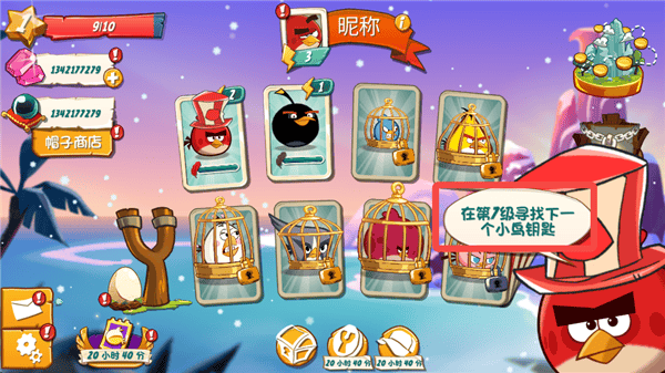 愤怒的小鸟2中文版 v8.0.0安卓版