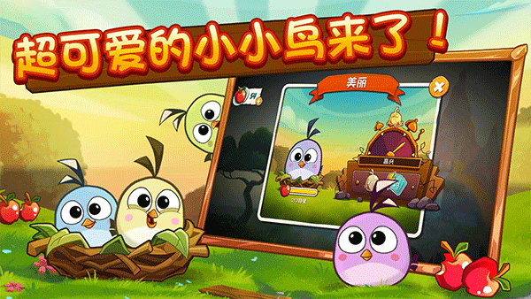 愤怒的小鸟2官方正版 v9.0.0安卓版