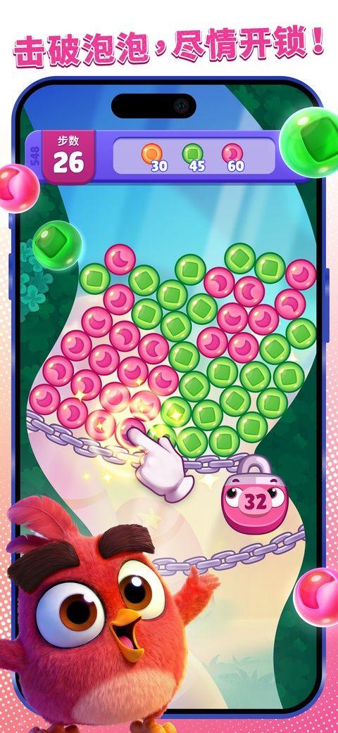愤怒的小鸟梦幻爆破官方版(Dream Blast) v2.4.0最新版