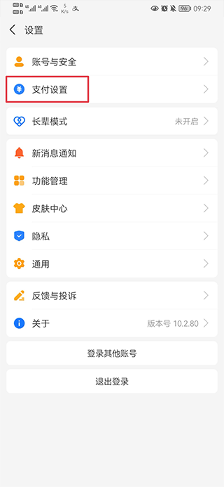 慧生活798app最新版 v2.0.14官方版
