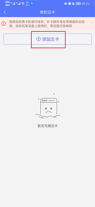 慧生活798app最新版 v3.1.6官方版