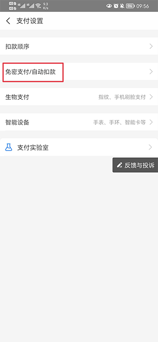 慧生活798app最新版 v3.1.6官方版