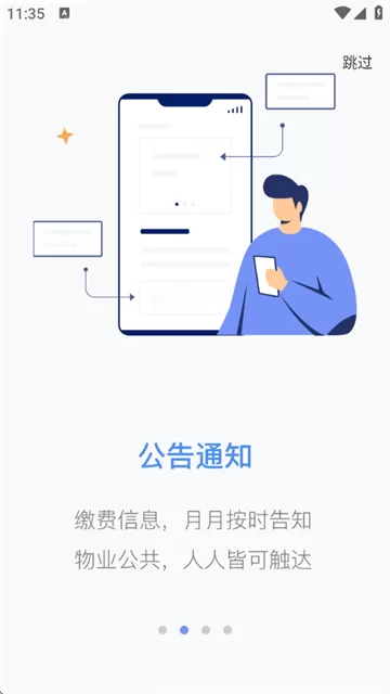 慧生活Pro官方版 慧生活Pro官方版