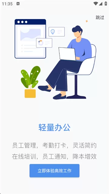 慧生活Pro官方版 慧生活Pro官方版