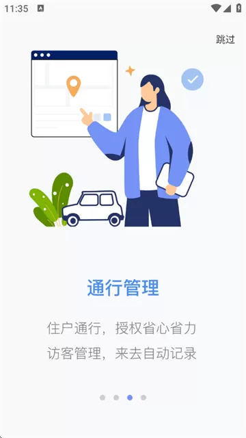 慧生活Pro官方版 慧生活Pro官方版