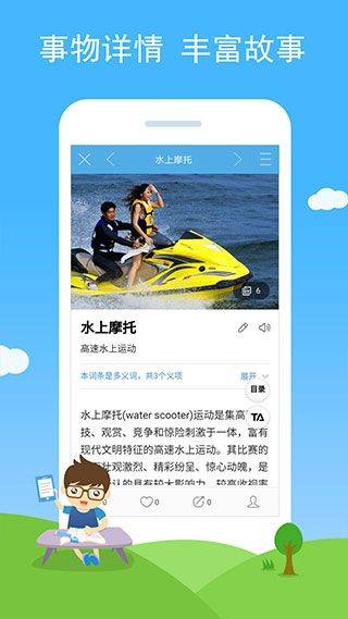 慧眼识图app v2.85