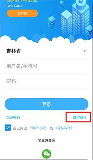 慧知行高中版安卓版下载 v1.1.30 手机版 使用教程截图1