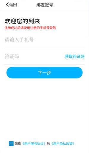 慧知行高中版安卓版下载 v1.1.30 手机版 使用教程截图2