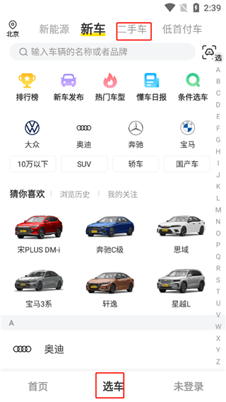 懂车帝极速版app v4.5.2安卓版