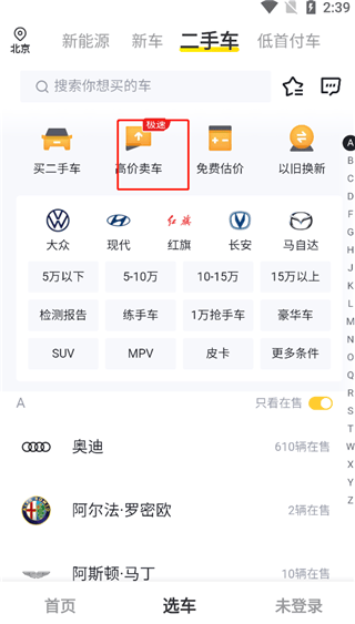 懂车帝极速版app v4.5.2安卓版