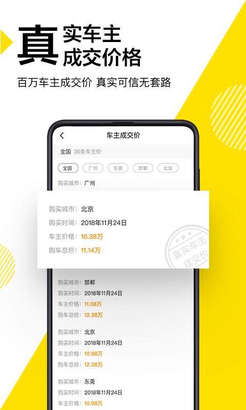 懂车帝极速版app v4.5.2安卓版