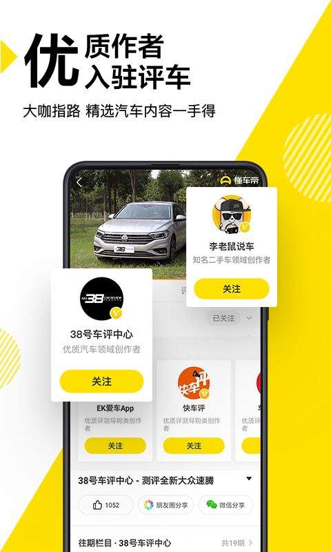 懂车帝极速版app v4.5.2安卓版