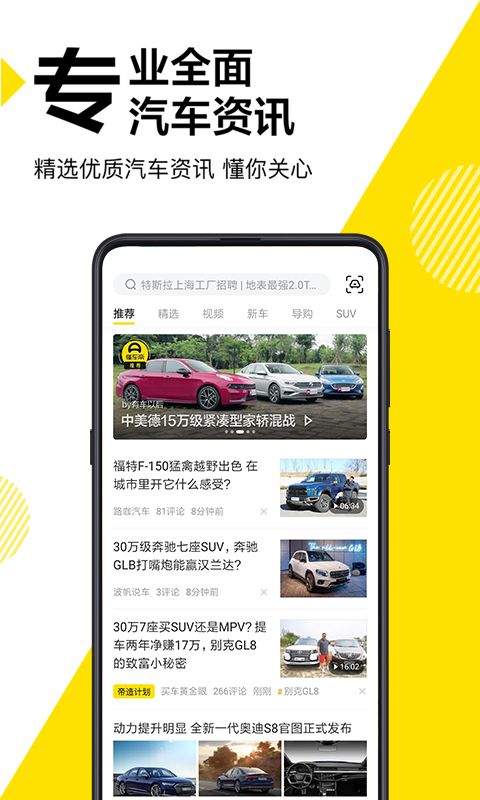 懂车帝极速版app v4.5.2安卓版