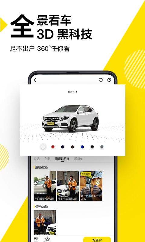 懂车帝极速版app v4.5.2安卓版