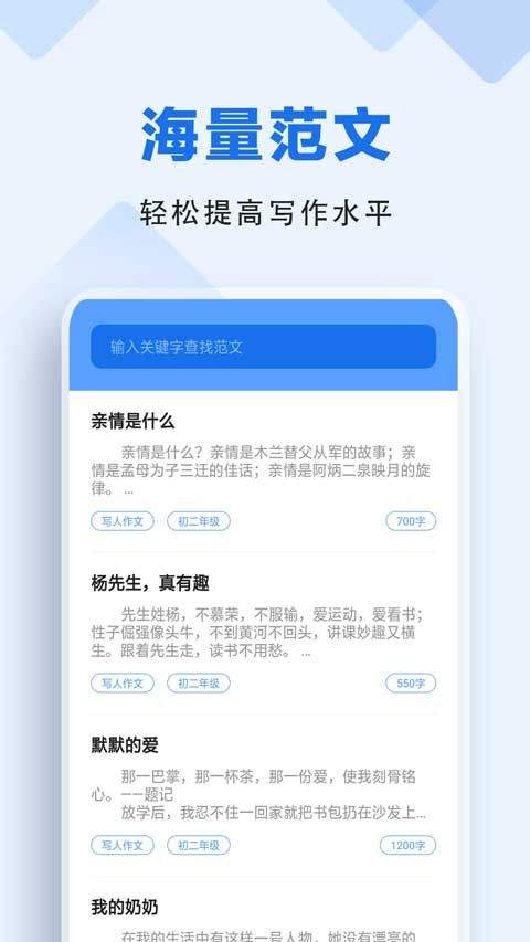 懒人作业答案app v1.5.2安卓版