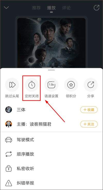 懒人听书高级版 v8.8.03安卓版
