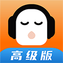 懒人听书高级版 v8.8.03安卓版