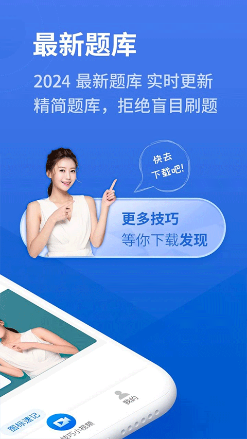 懒人驾考app v2.14.6安卓版