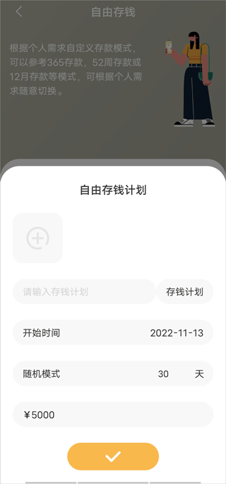 懒猫记账app v5.6.6安卓版