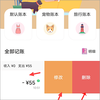懒猫记账app v5.6.6安卓版