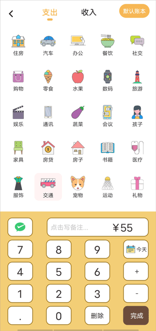 懒猫记账app v5.6.6安卓版