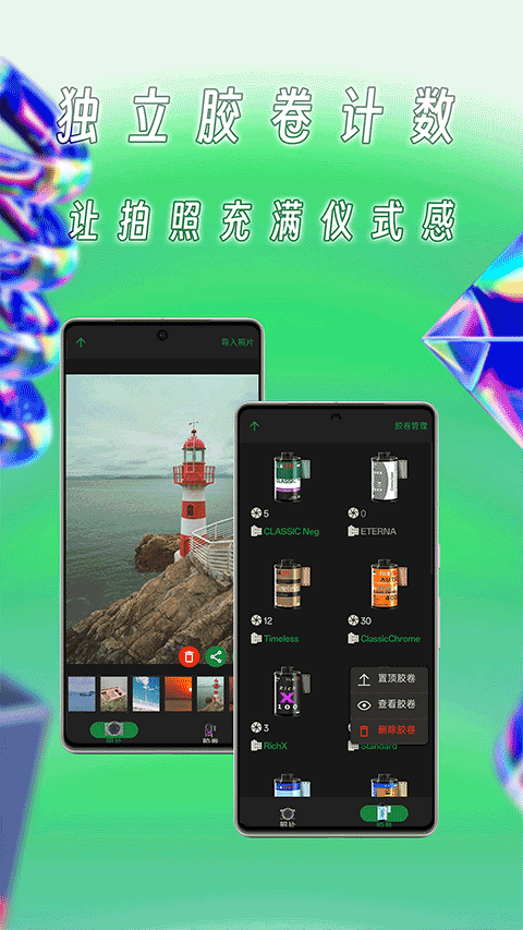懒相机app v1.19.8安卓版