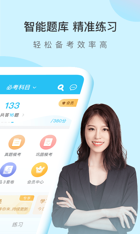 成考万题库 v5.8.7.0安卓版