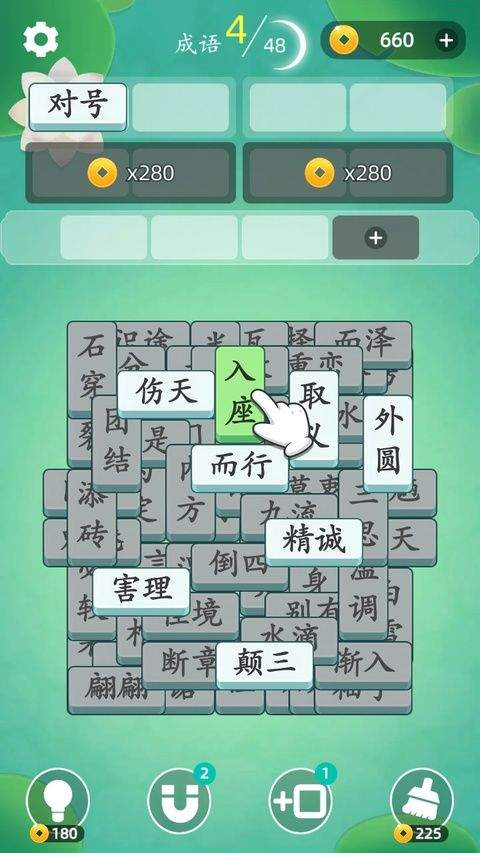 成语消消消最新版 v1.77安卓版