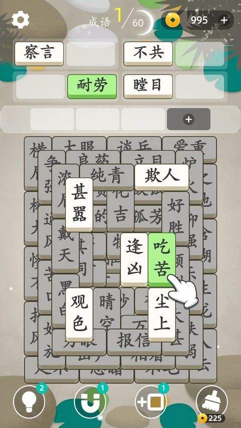成语消消消最新版 v1.77安卓版