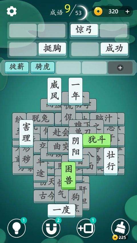 成语消消消最新版 v1.77安卓版